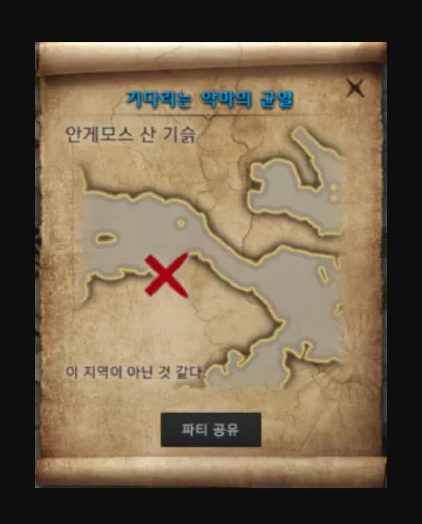 Lost Ark Treasure Maps