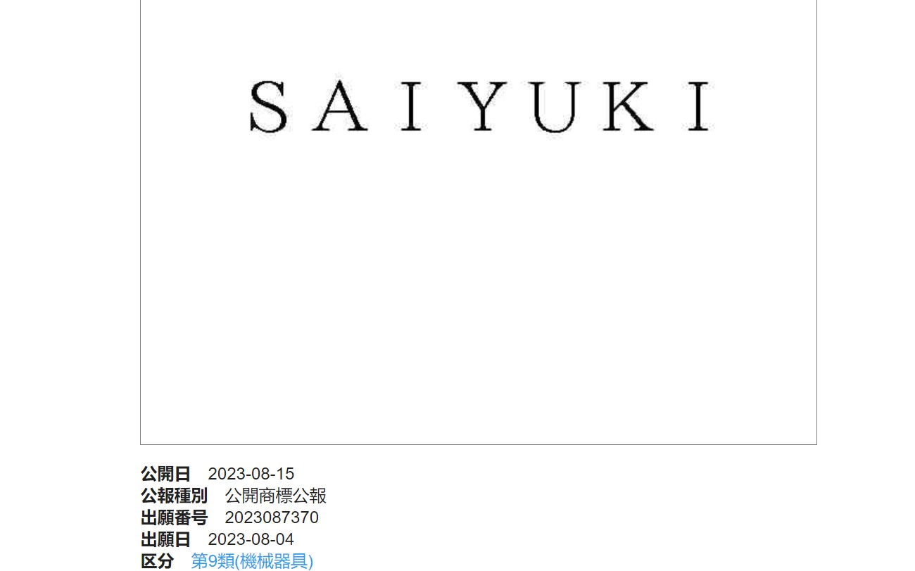 Saiyuki: Journey West trademark by Koei Tecmo PlayStation