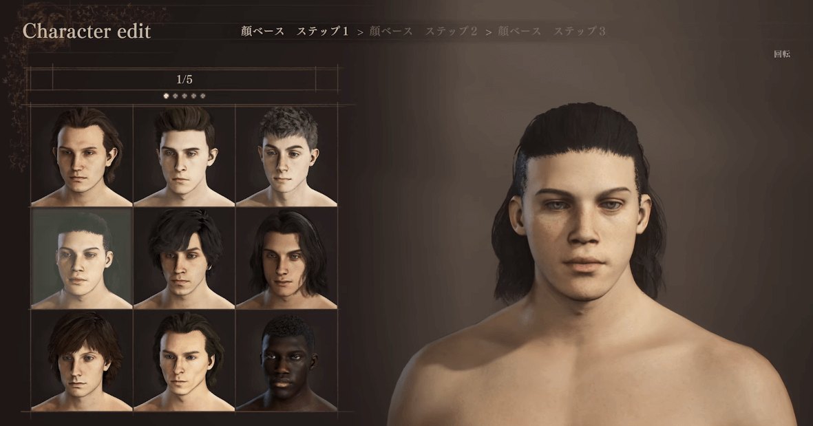 The Character Editor in Dragon's Dogma 2